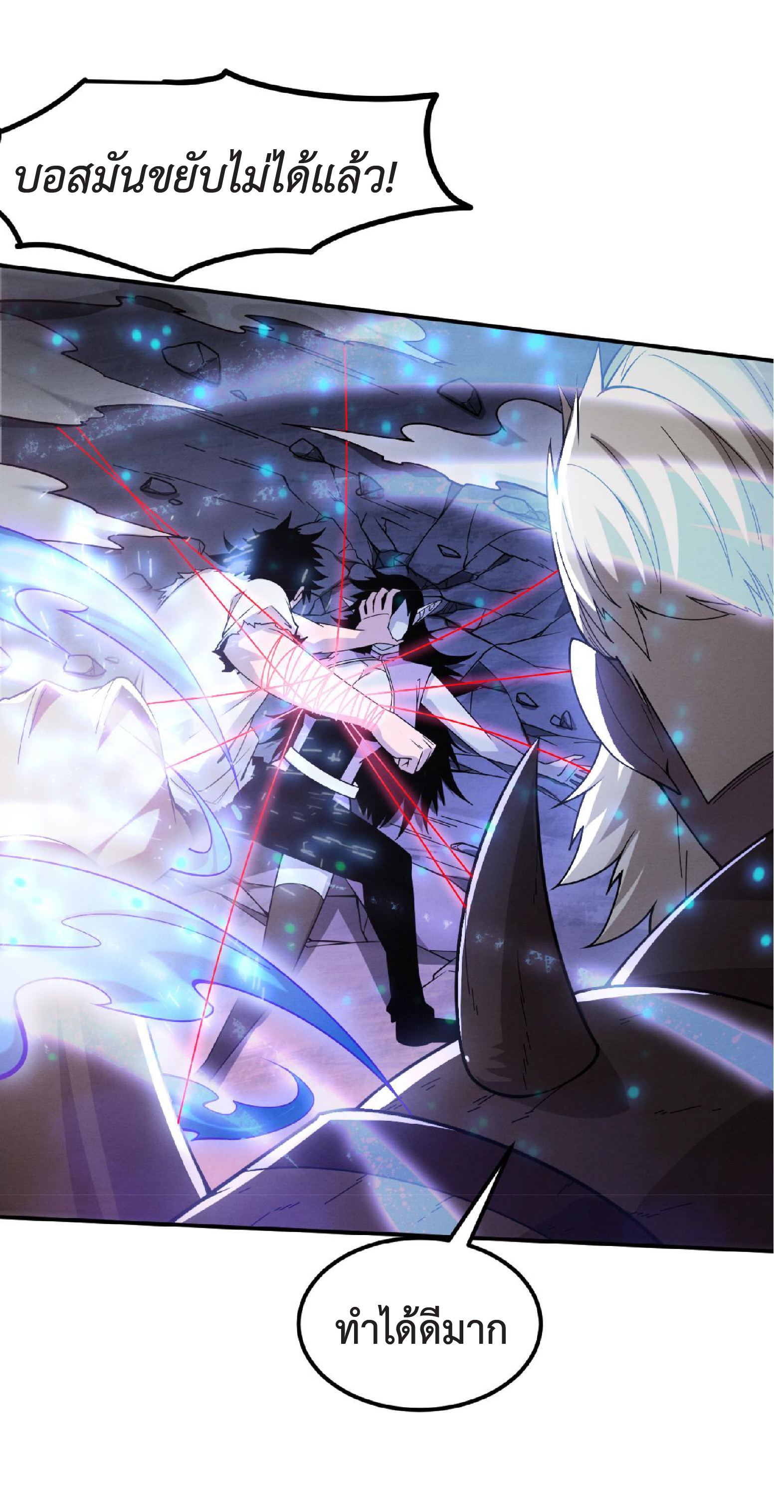 the frenzy of evolution การวิวัฒนาการที่บ้าคลั่ง ตอนที่ 123 หน้า 5