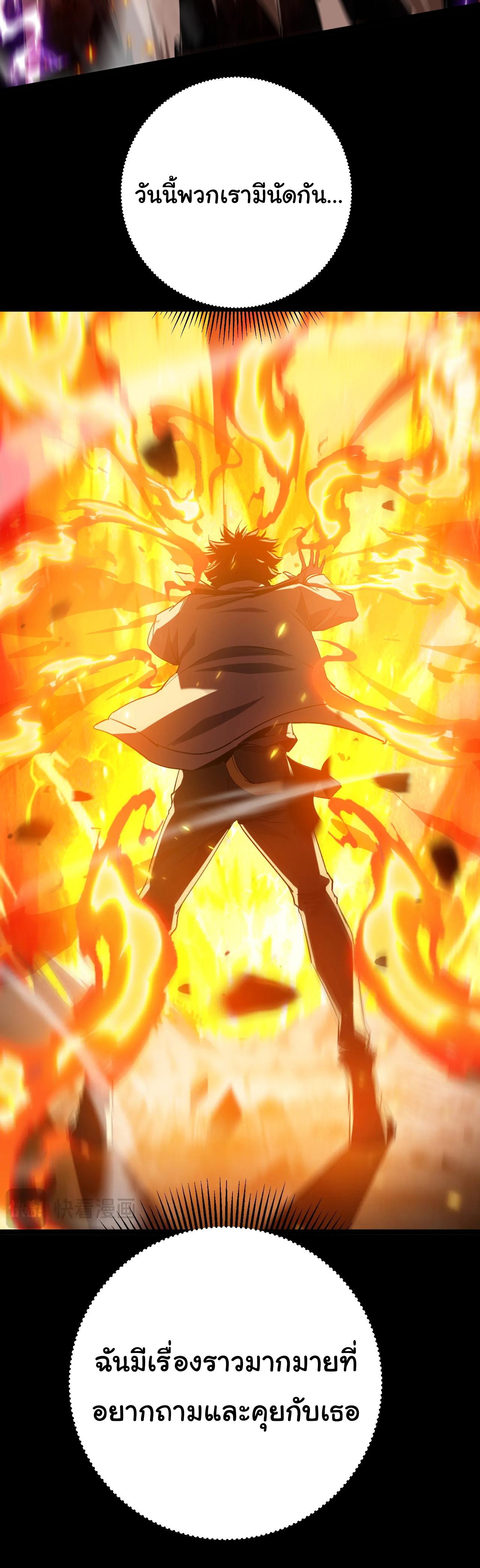 เริ่มต้นวิวัฒนาการจากปลาคาร์พสู่มังกร! ตอนที่ 2 หน้า 12