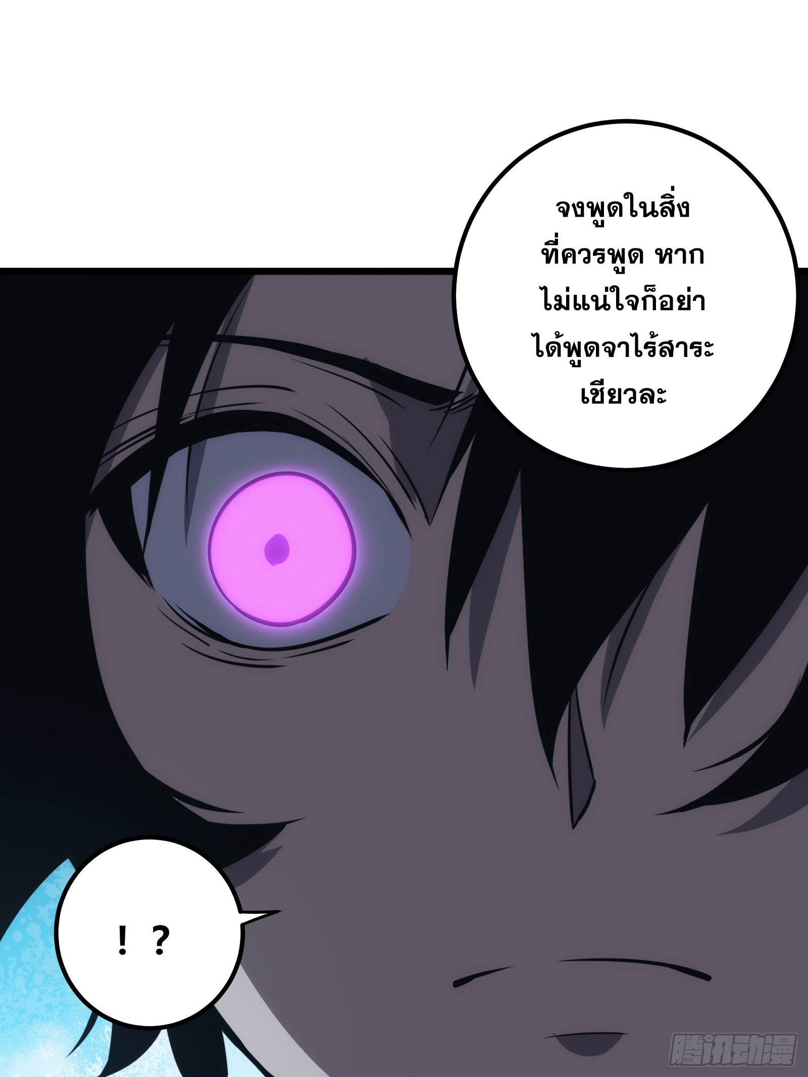 บังคับใจตัวเองก็ไร้เทียมทานได้ ตอนที่ 46 หน้า 49