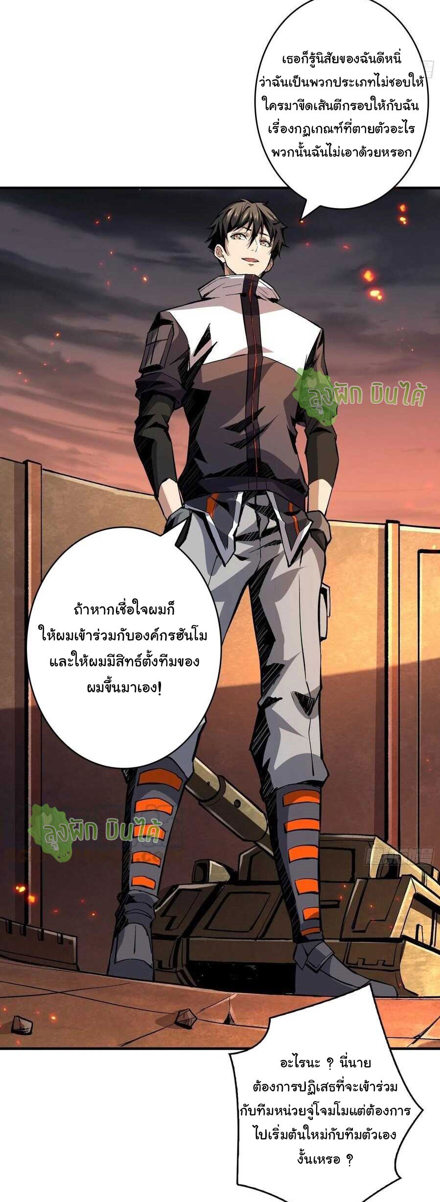 (ชนจีน) IT STARTS WITH A KINGPIN ACCOUNT - จุติจอมราชัน ตอนที่ 63 หน้า 17
