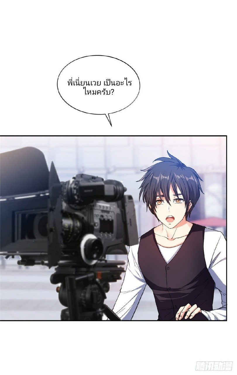 การเกิดใหม่ของพระเจ้ากับระบบผลาญเงินสุดกาว ตอนที่ 19 หน้า 12