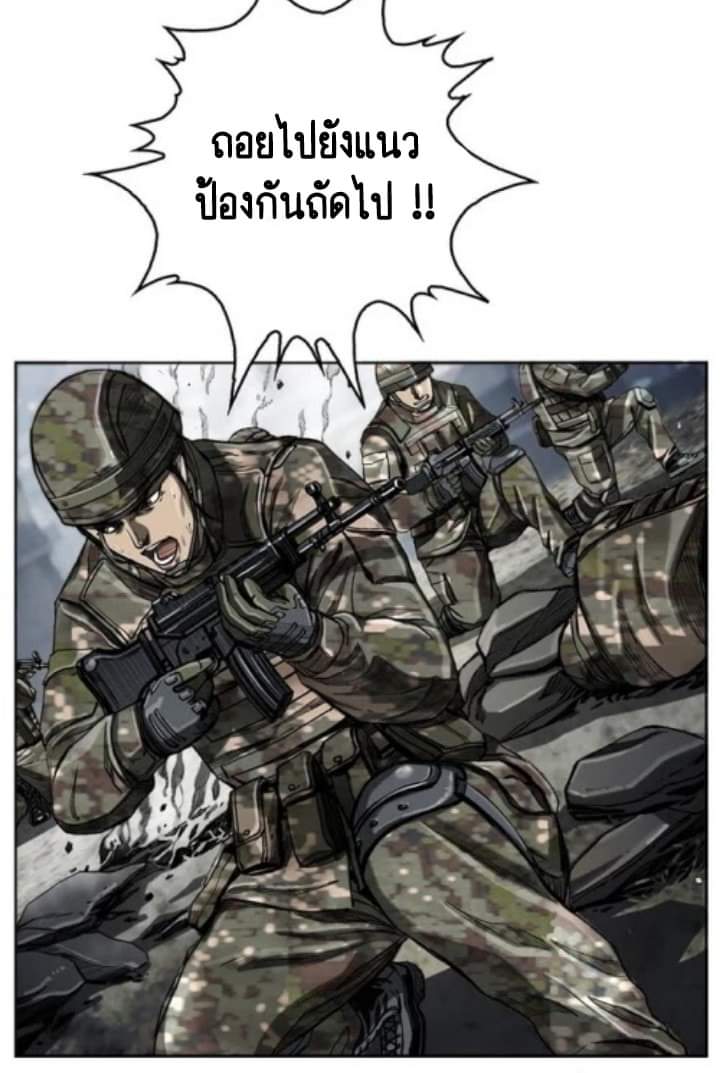 ข้าคือนักล่า ตอนที่ 7 หน้า 34