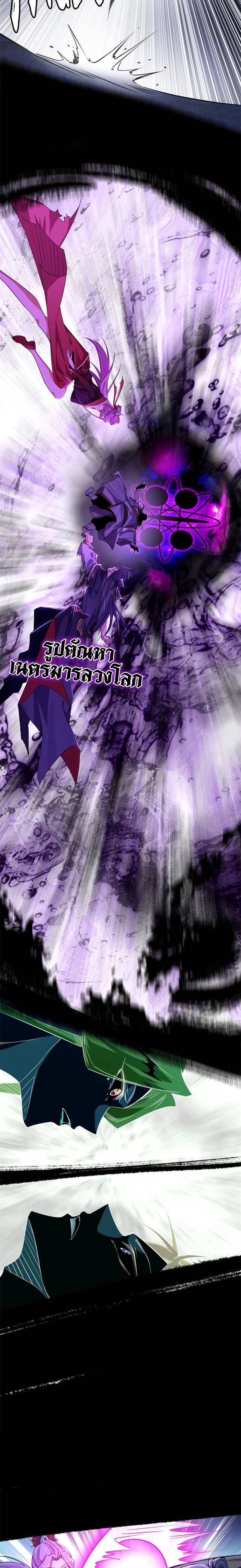 I'm an Evil God ข้าคือจักรพรรดิปีศาจ ตอนที่ 284 หน้า 17