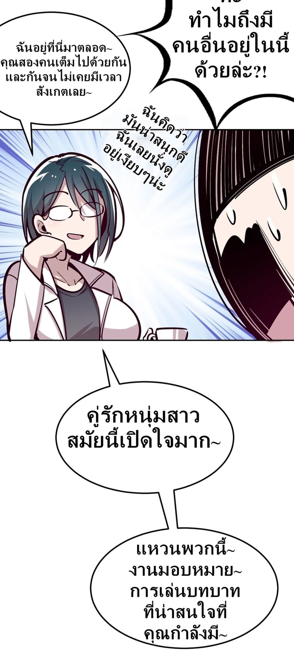 Demon x Angel can't get along! ตอนที่ 22 หน้า 49