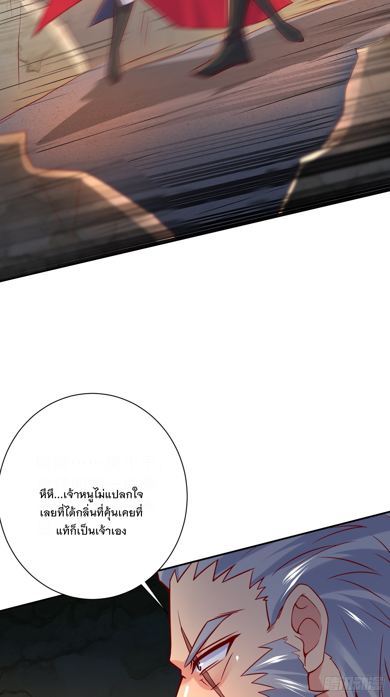 Becoming A God By Teaching Six Sisters - ข้ามีพี่สาวสุดแกร่งทั้งหกที่หาใครเทียบได้ ตอนที่ 32 หน้า 48