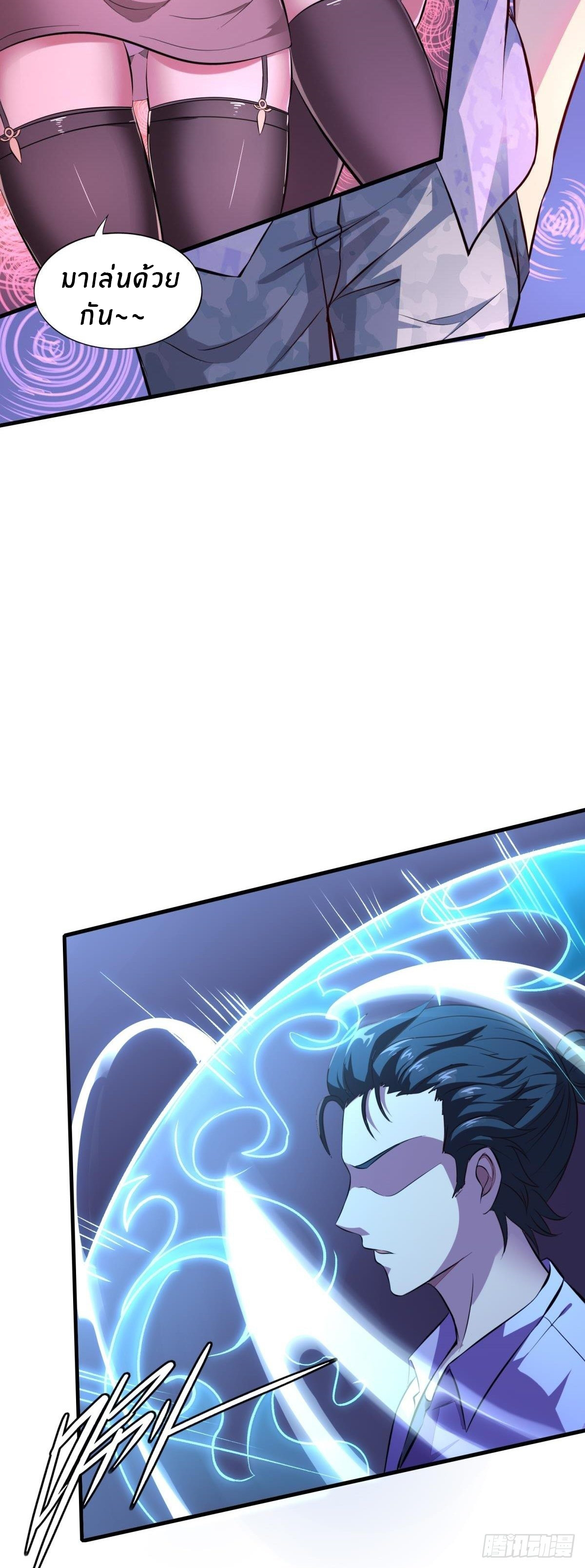 ขอล่ะอย่าเป็นที่ 1 เลย ตอนที่ 12 หน้า 26