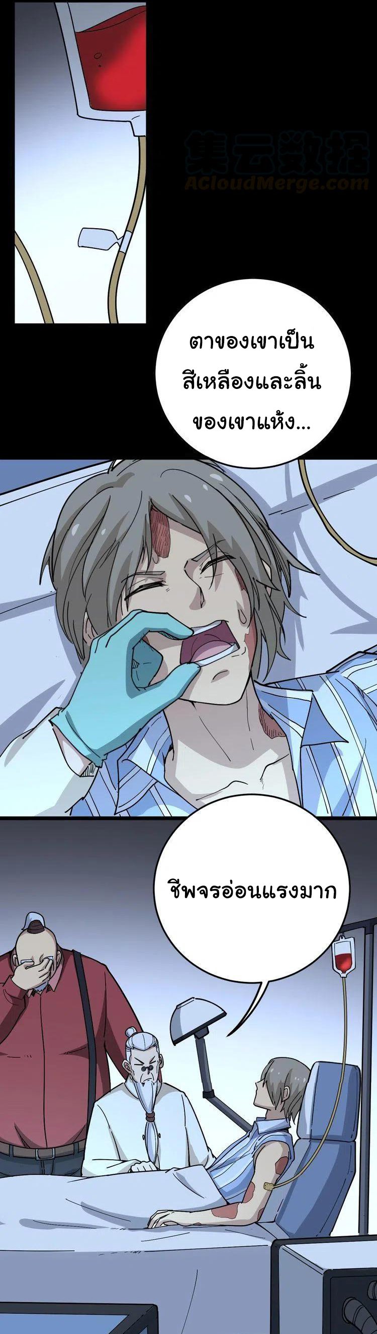 Bad Hand Witch Doctor สุดยอดพ่อมดหมอผี ตอนที่ 35 หน้า 37