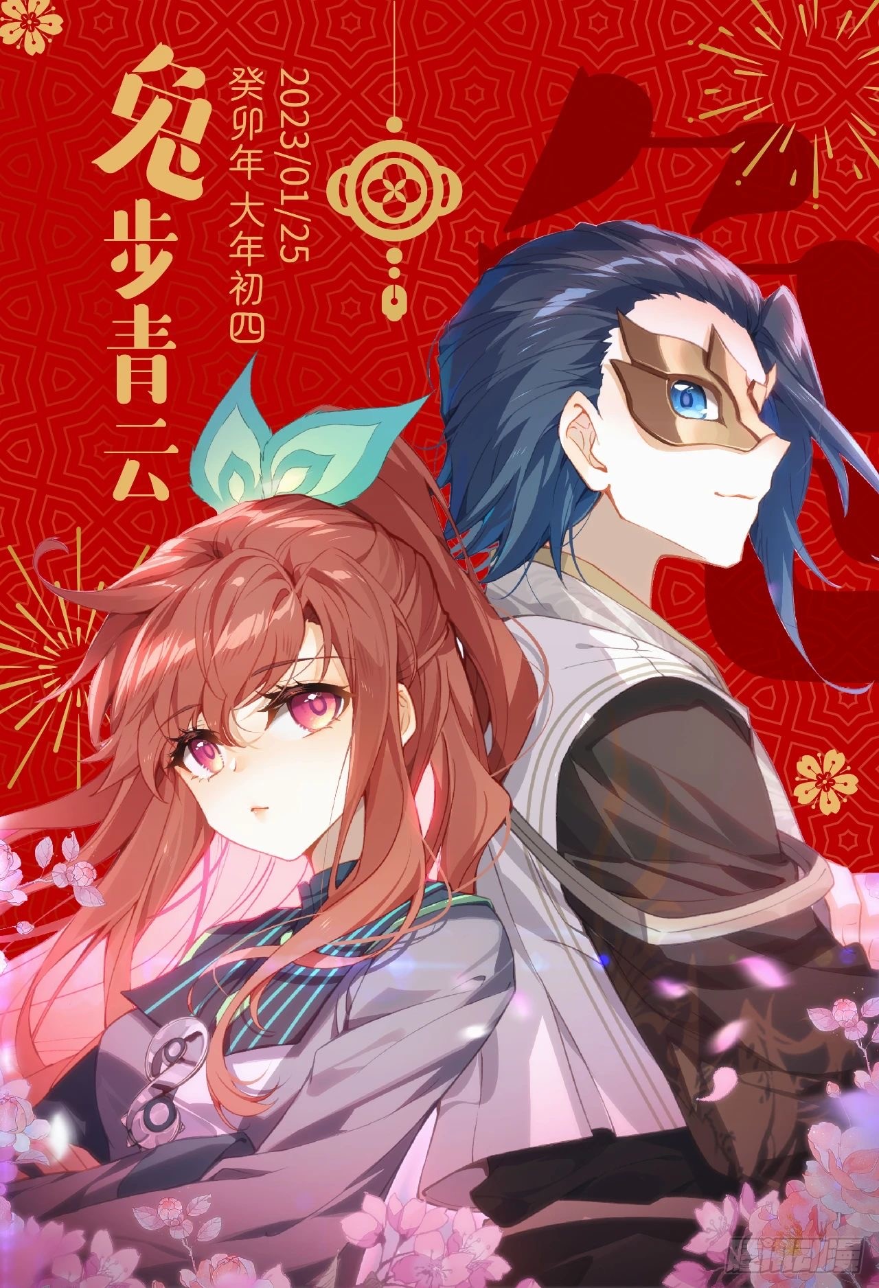 Douluo Dalu 5 - Rebirth of Tang san ตอนที่ 103 หน้า 18