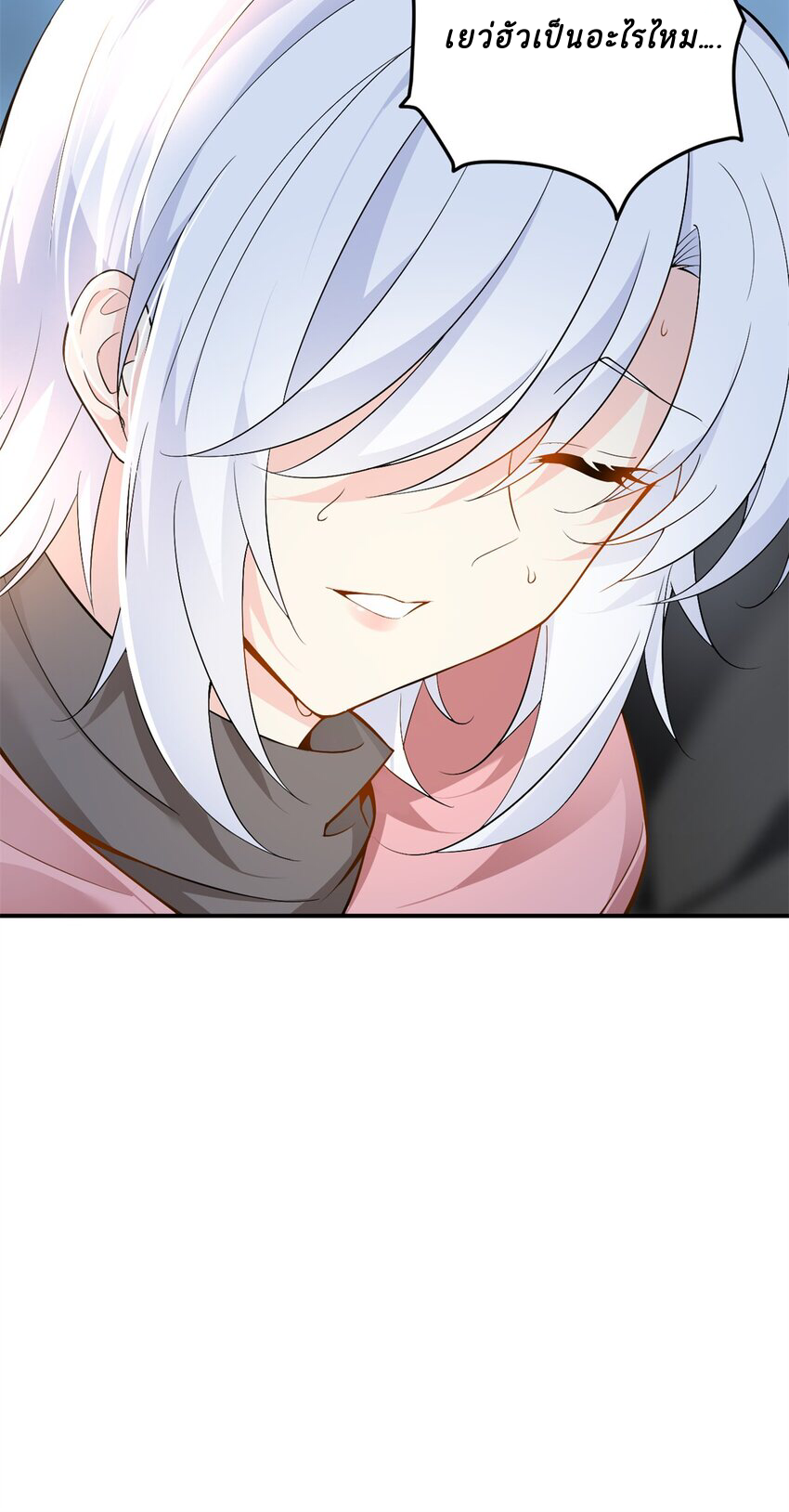 i eat soft rice in another world ตอนที่ 12 หน้า 44