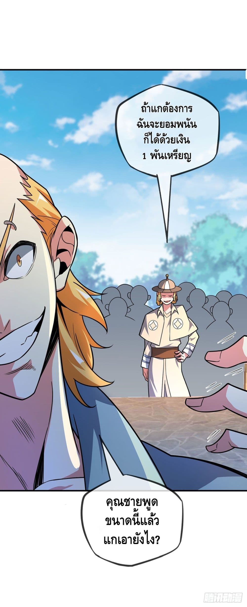 Eternal first son-in-law ตอนที่ 22 หน้า 18