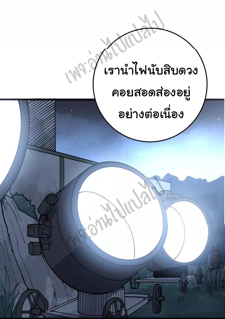 Bad Hand Witch Doctor สุดยอดพ่อมดหมอผี ตอนที่ 81 หน้า 21