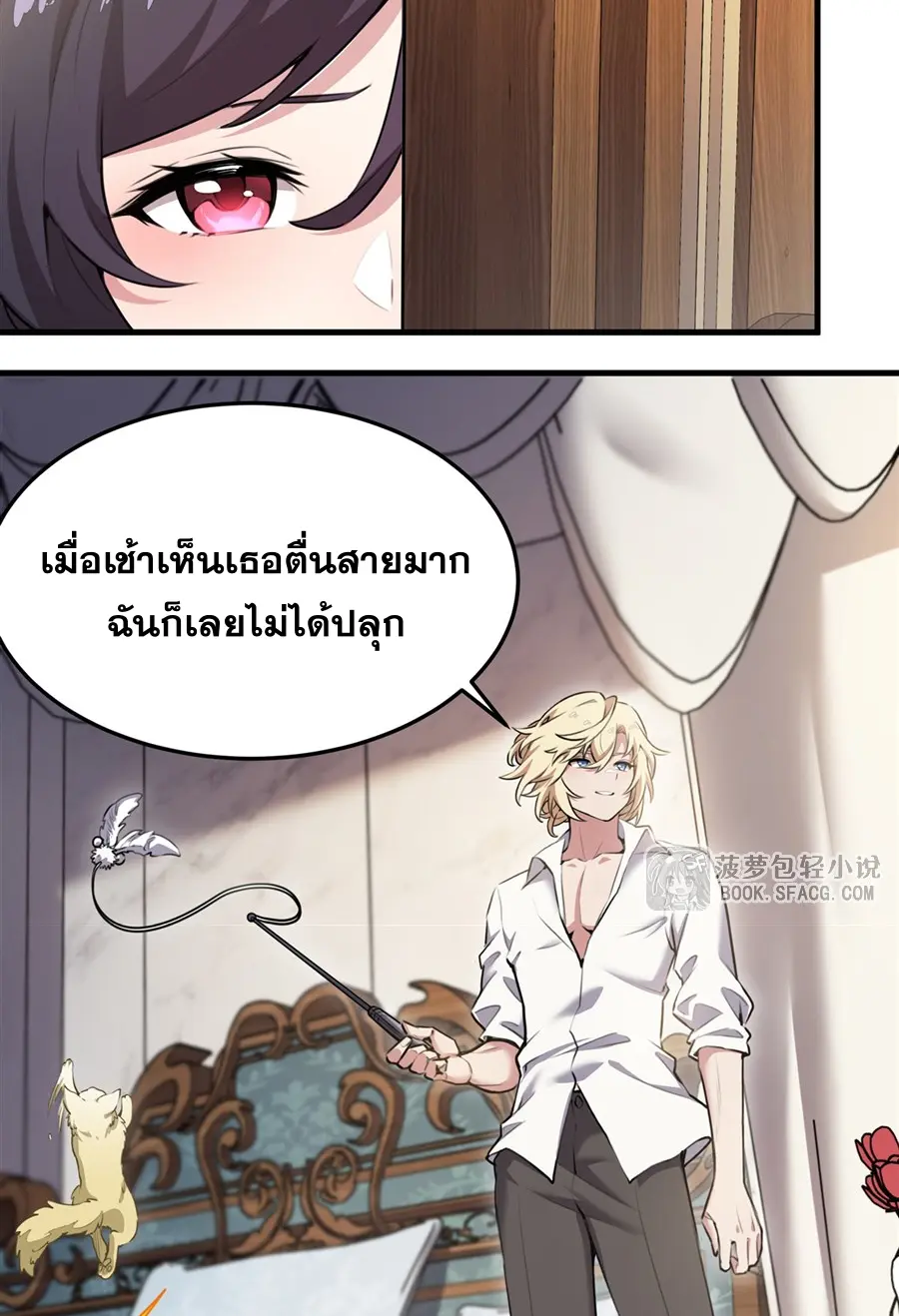 ตัวร้ายผมทองในนิยายตัวเอกหญิงสุดแกร่งก็อยากมีความสุข ตอนที่ 40 หน้า 20