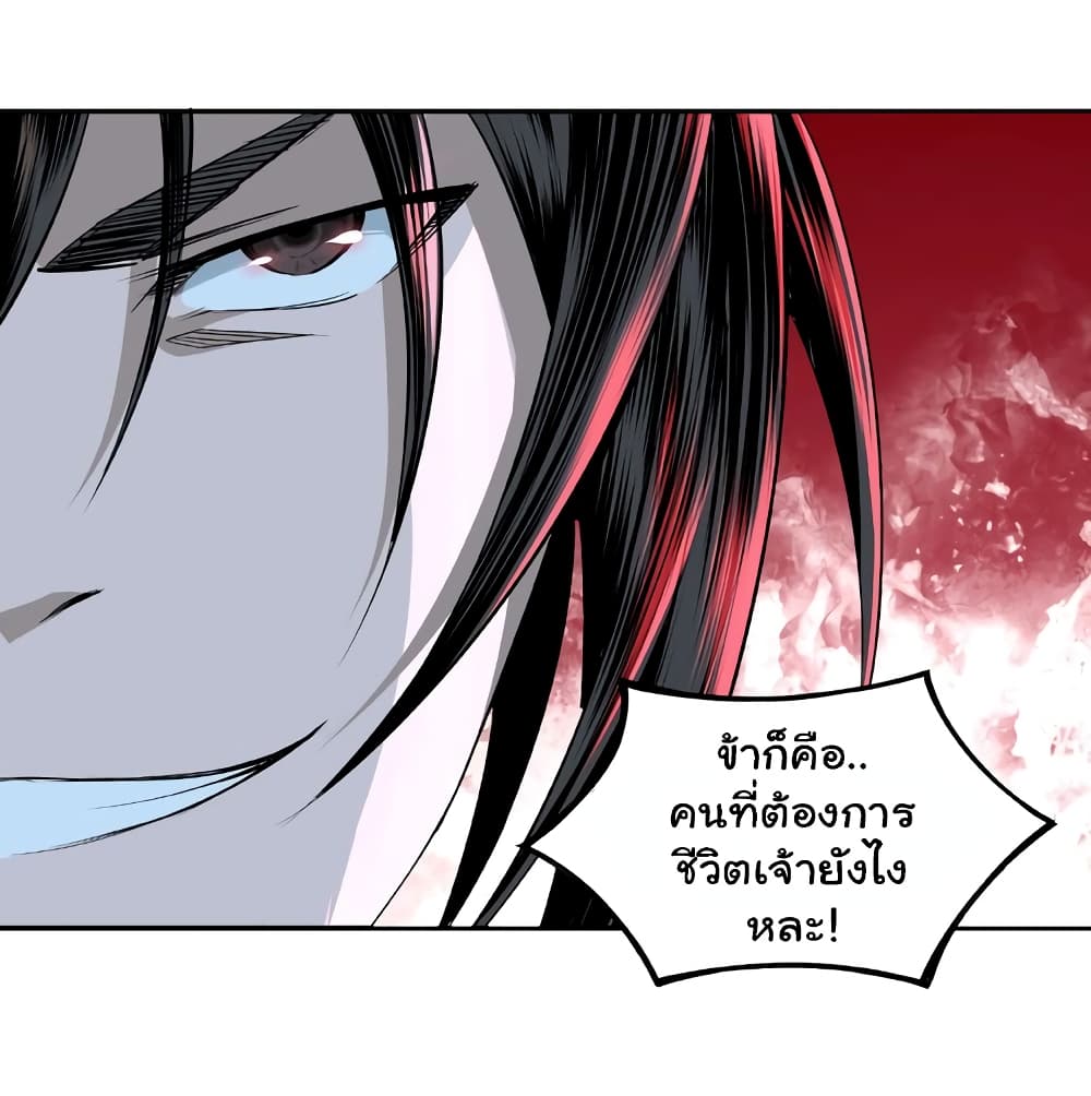 หมดยุคพระเอกเกิดใหม่ด้วยระบบโคตรเลว ตอนที่ 8 หน้า 86