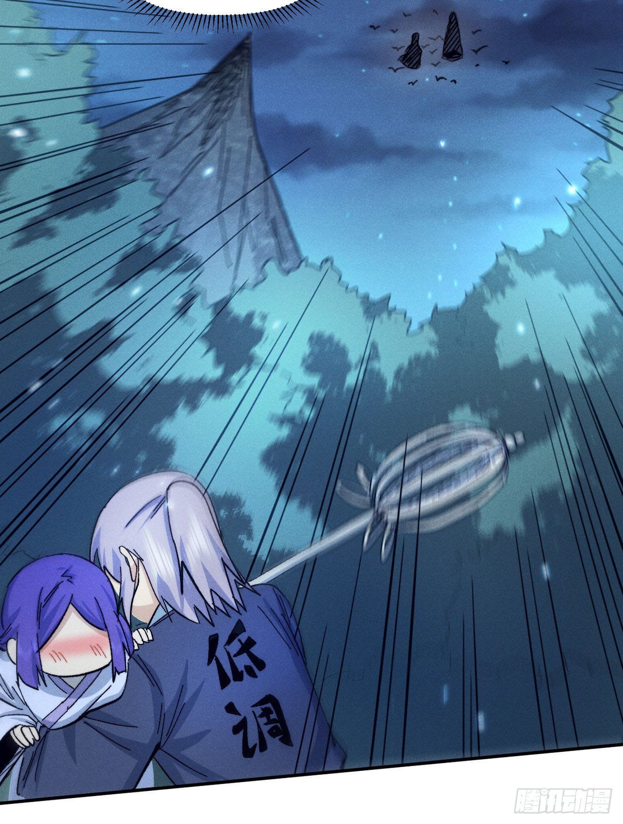 ตูข้านี่แหละเทพ (ทันจีน) ตอนที่ 75 หน้า 35