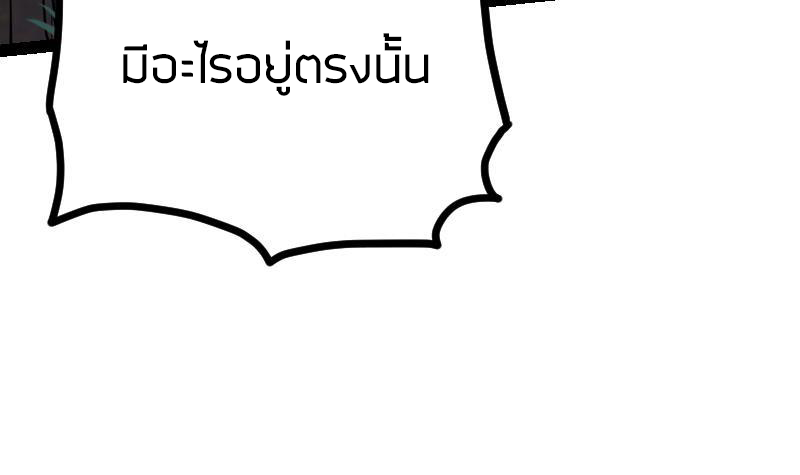 Peerless sword god เทพกระบี่ไรเทียมทาน ตอนที่ 39 หน้า 76