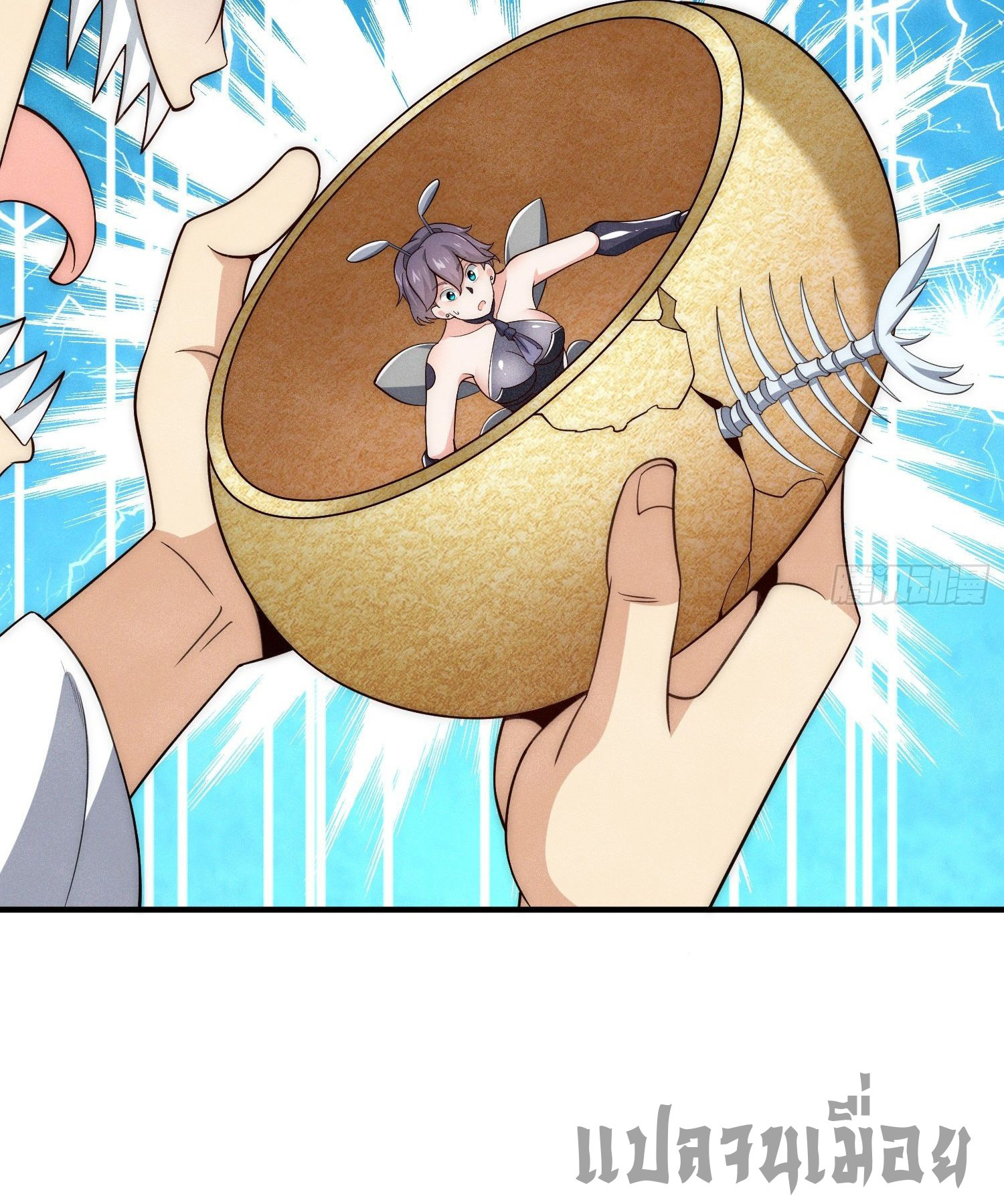 หลอมปราณ 3000 ขั้น : รับจักรพรรดินีเป็นศิษย์ ตอนที่ 6 หน้า 30