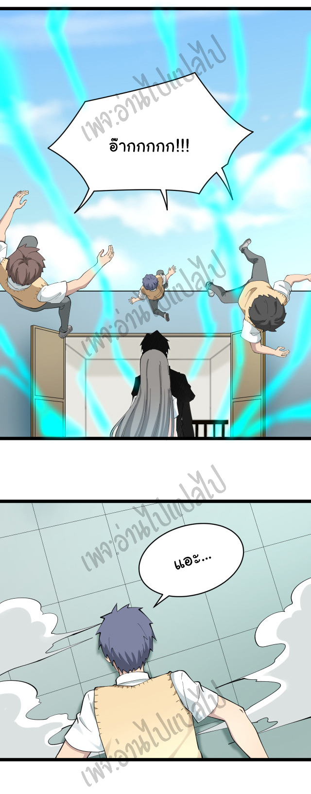 Sanjie Taobao Store ระบบร้านค้าเทพเจ้า ตอนที่ 117 หน้า 31