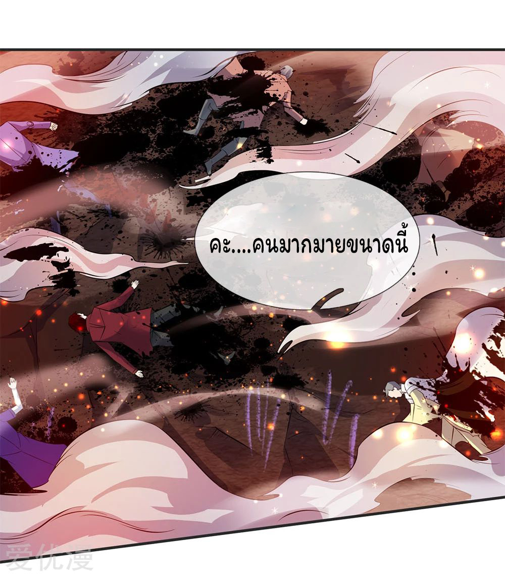 ราชาเทพนิรันดร์ (Eternal god king) ตอนที่ 24 หน้า 9