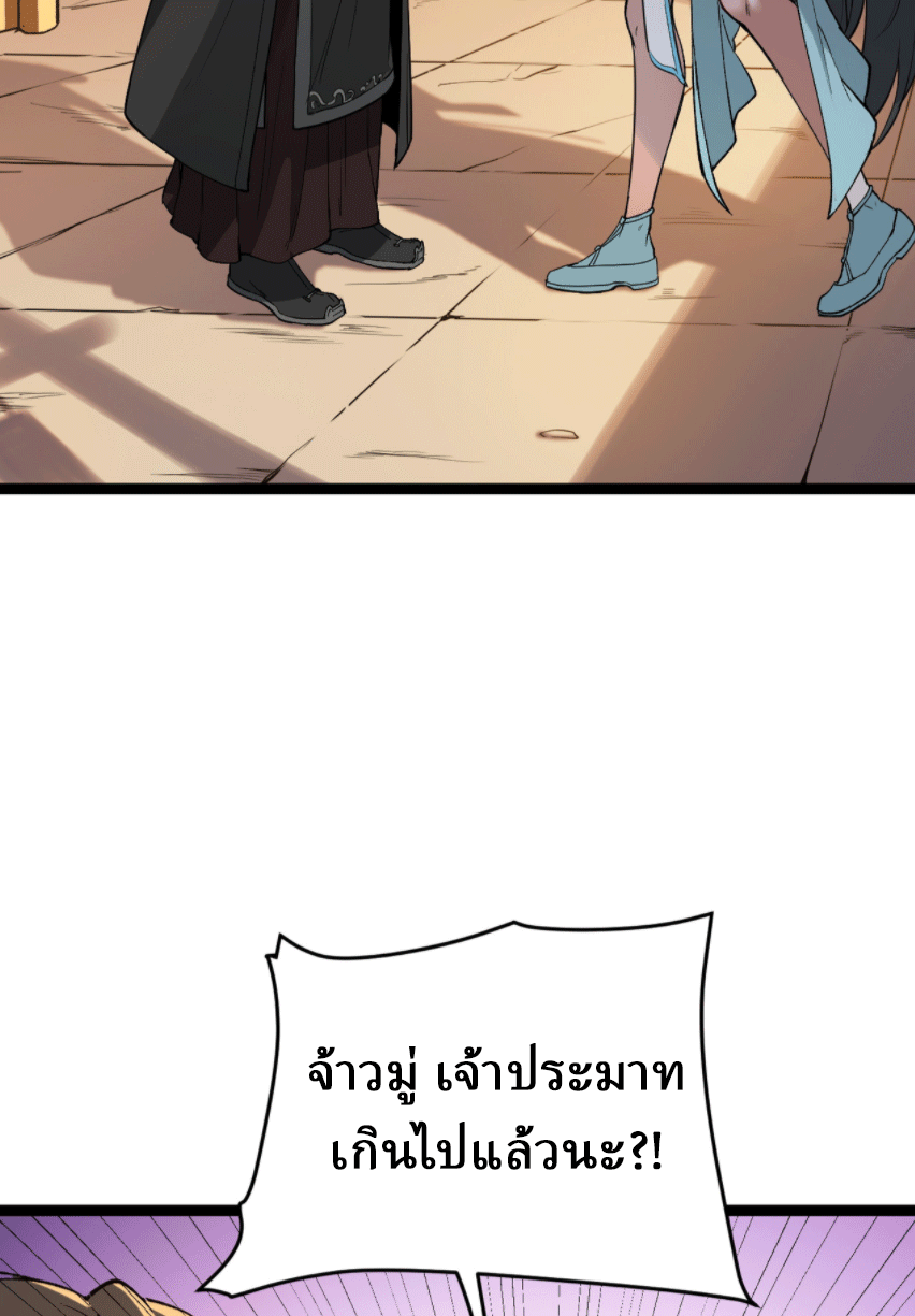 ผลตอบแทนหมื่นเท่า ศิษย์พี่หญิง โปรดมีศักดิ์ศรีในตัวเองบ้าง Ten-Thousandfold Return, Senior Sister, Please Behave ตอนที่ 4 หน้า 4