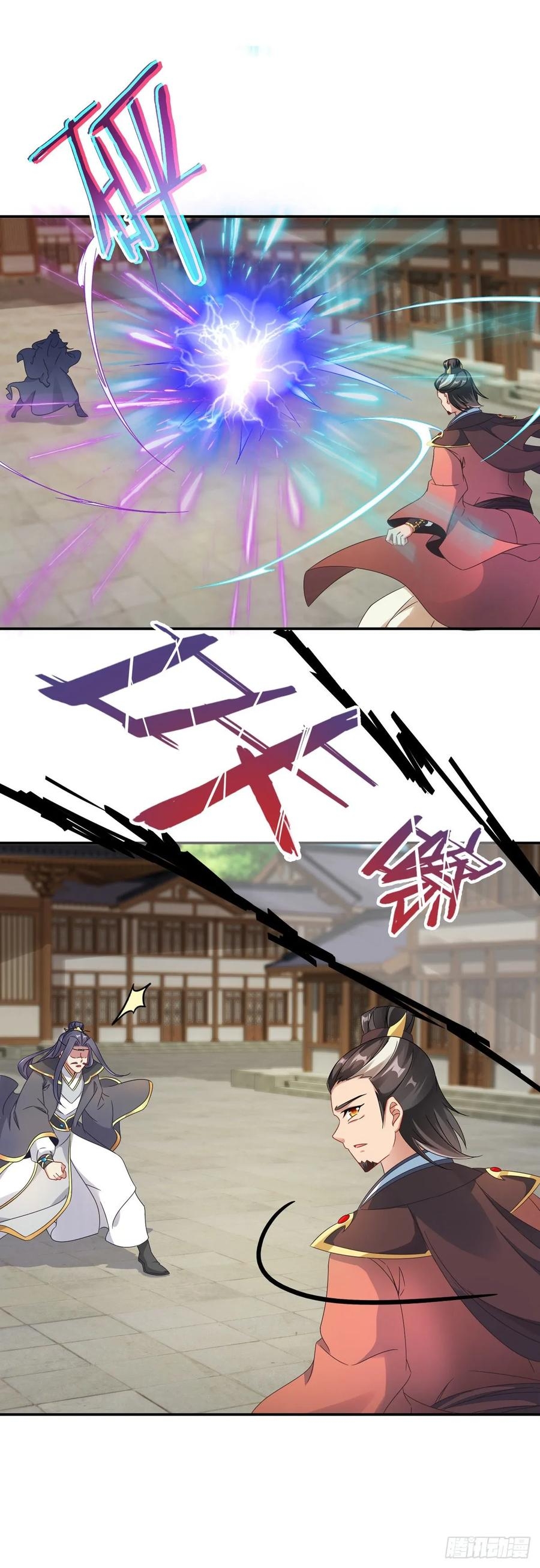 จักรพรรดิวิญญาณศักดิ์สิทธิ์ (ทันจีน) ตอนที่ 27 หน้า 18