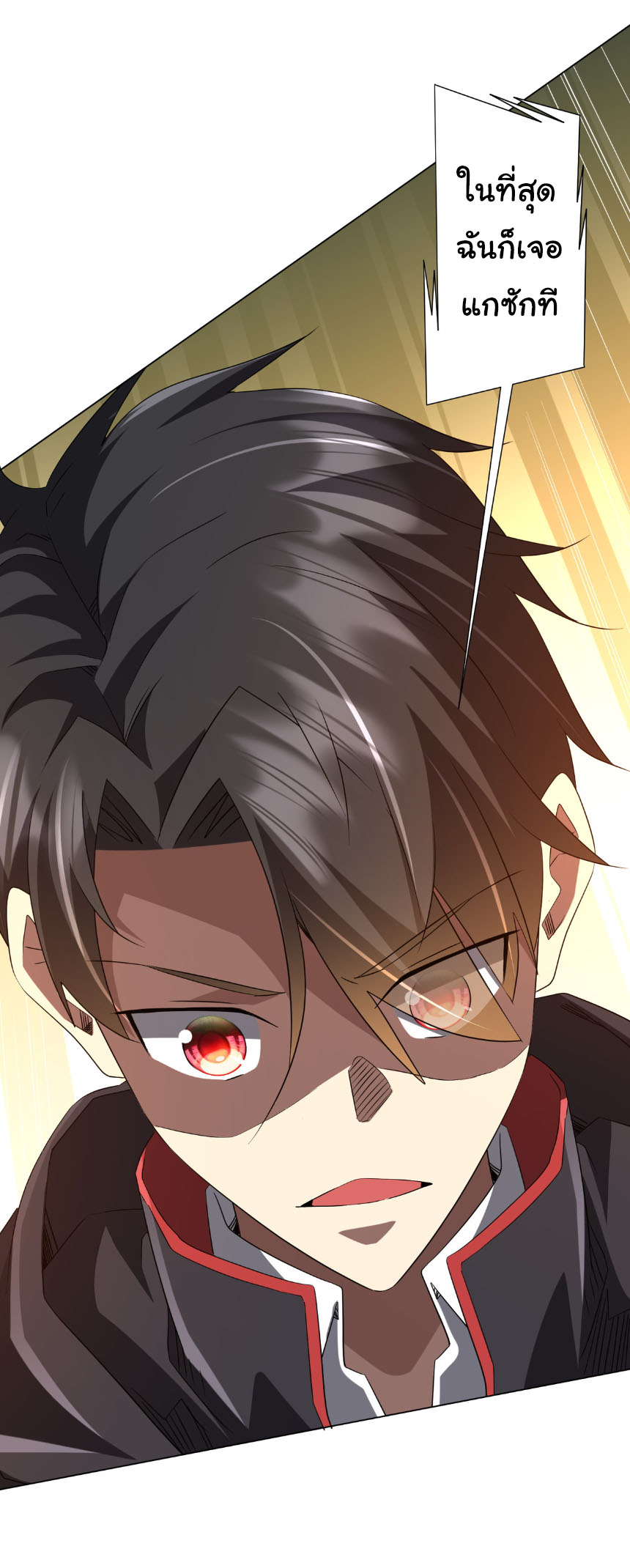 Start with trillions of coins ตอนที่ 204 หน้า 39