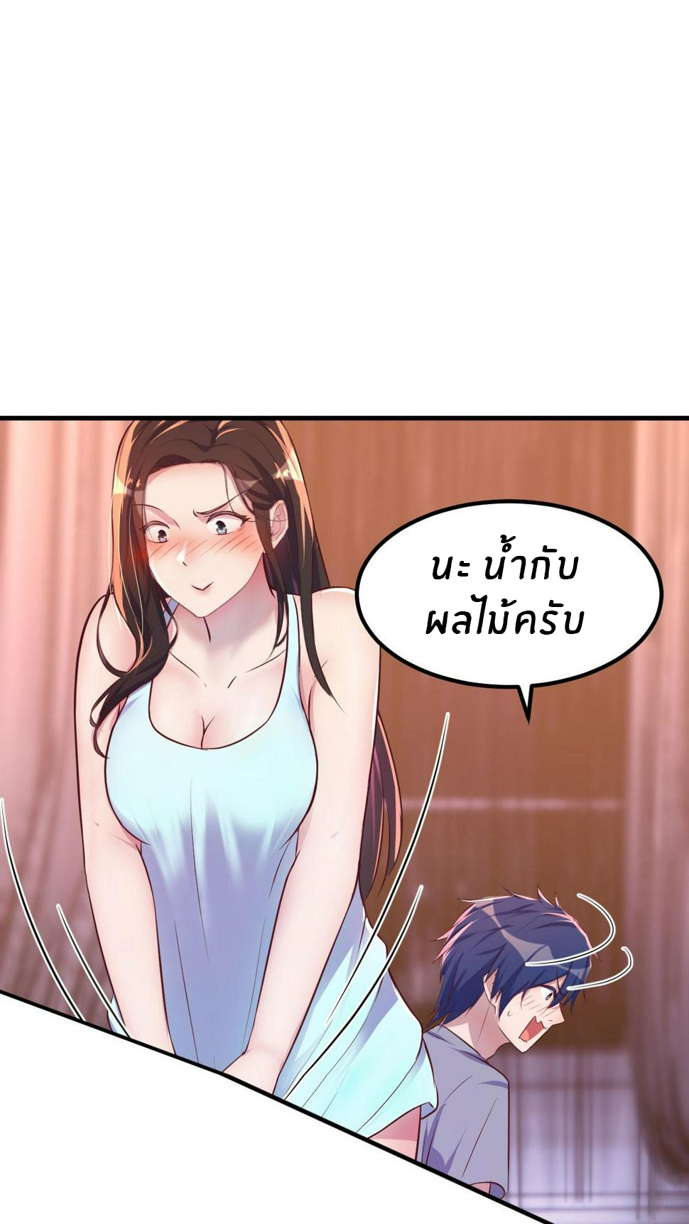 พี่สาวอยากเล่นคุณ ตอนที่ 124 หน้า 9