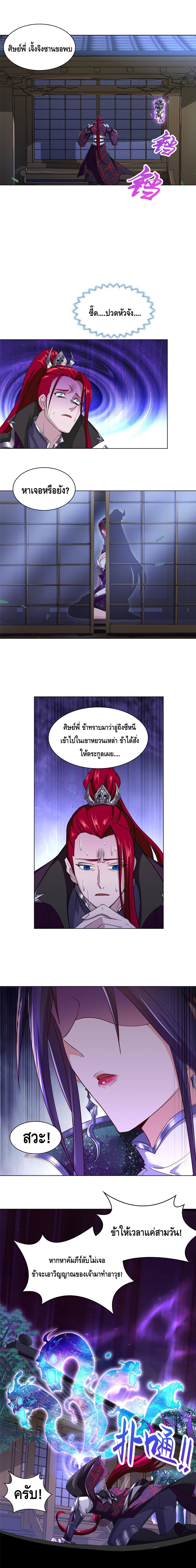 Intelligent Comprehension System ตอนที่ 3 หน้า 7