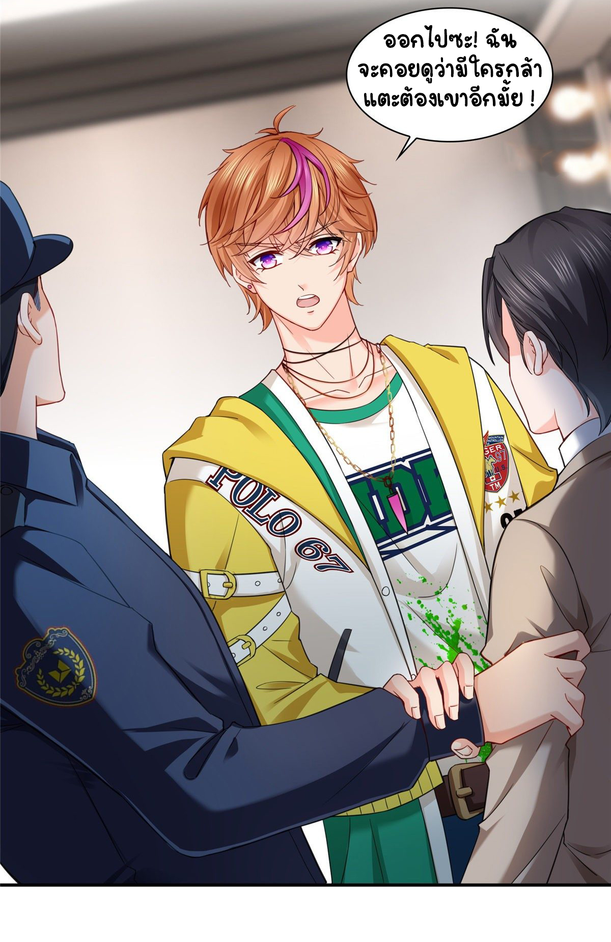 (ชนจีน)Perfect Secret Love The Bad New Wife Is a Little Sweet ตอนที่ 119 หน้า 31