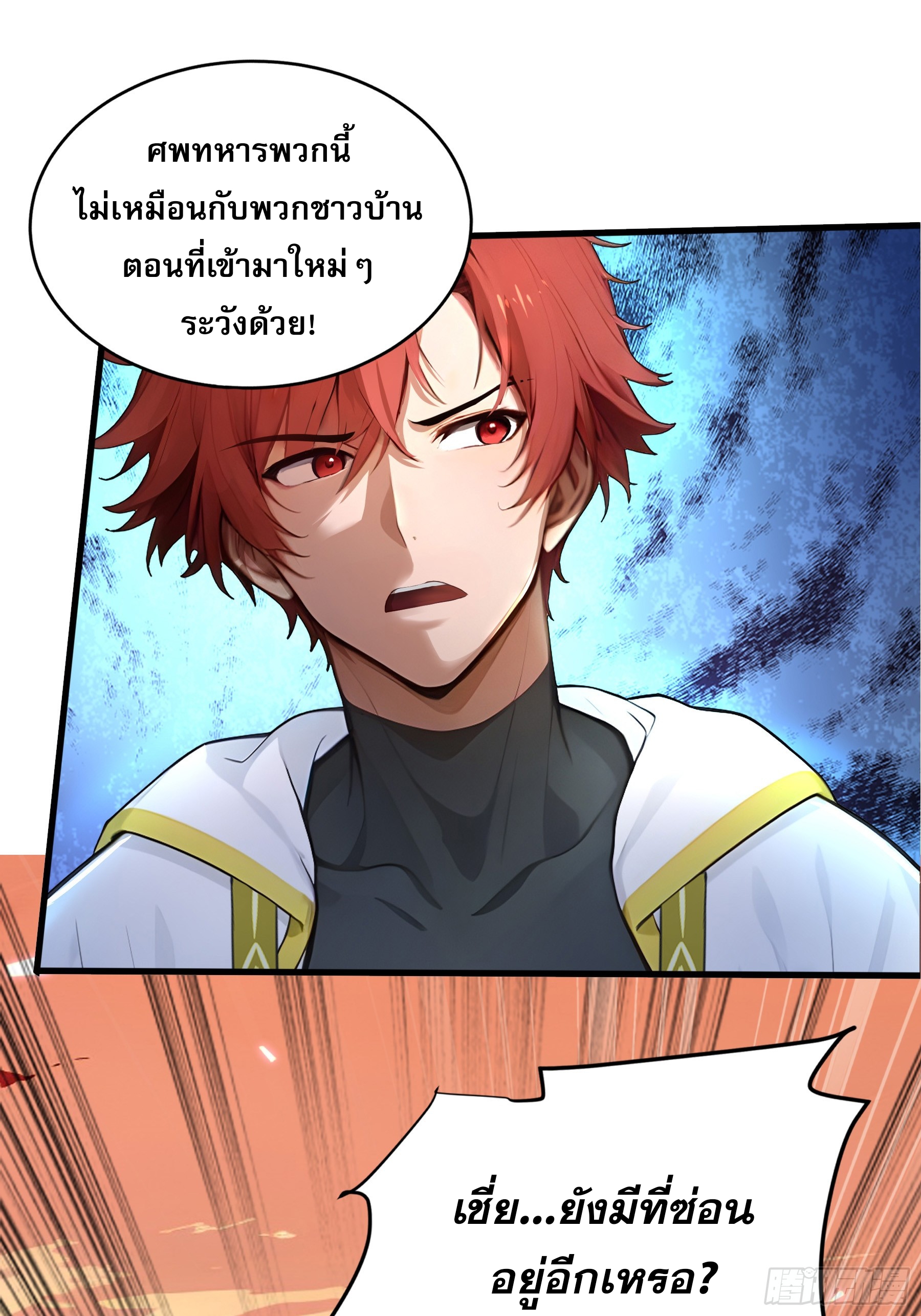 เปลี่ยนอาชีพเหมือนกันแต่สกิลของผมดันเป็นเวทย์ต้องห้ามทั้งหมด ตอนที่ 8 หน้า 26