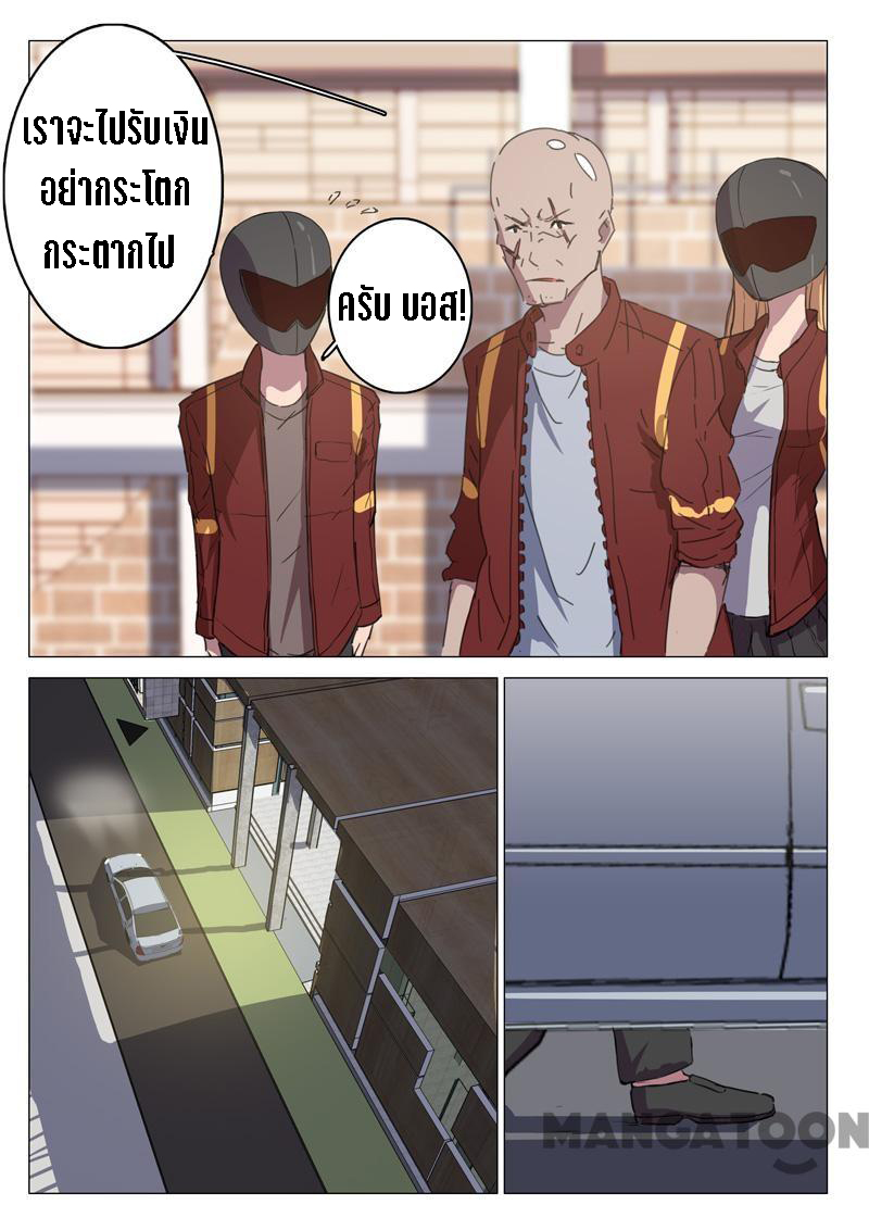 chromosome 47 โครโมโซมที่ 47 ตอนที่ 109 หน้า 6