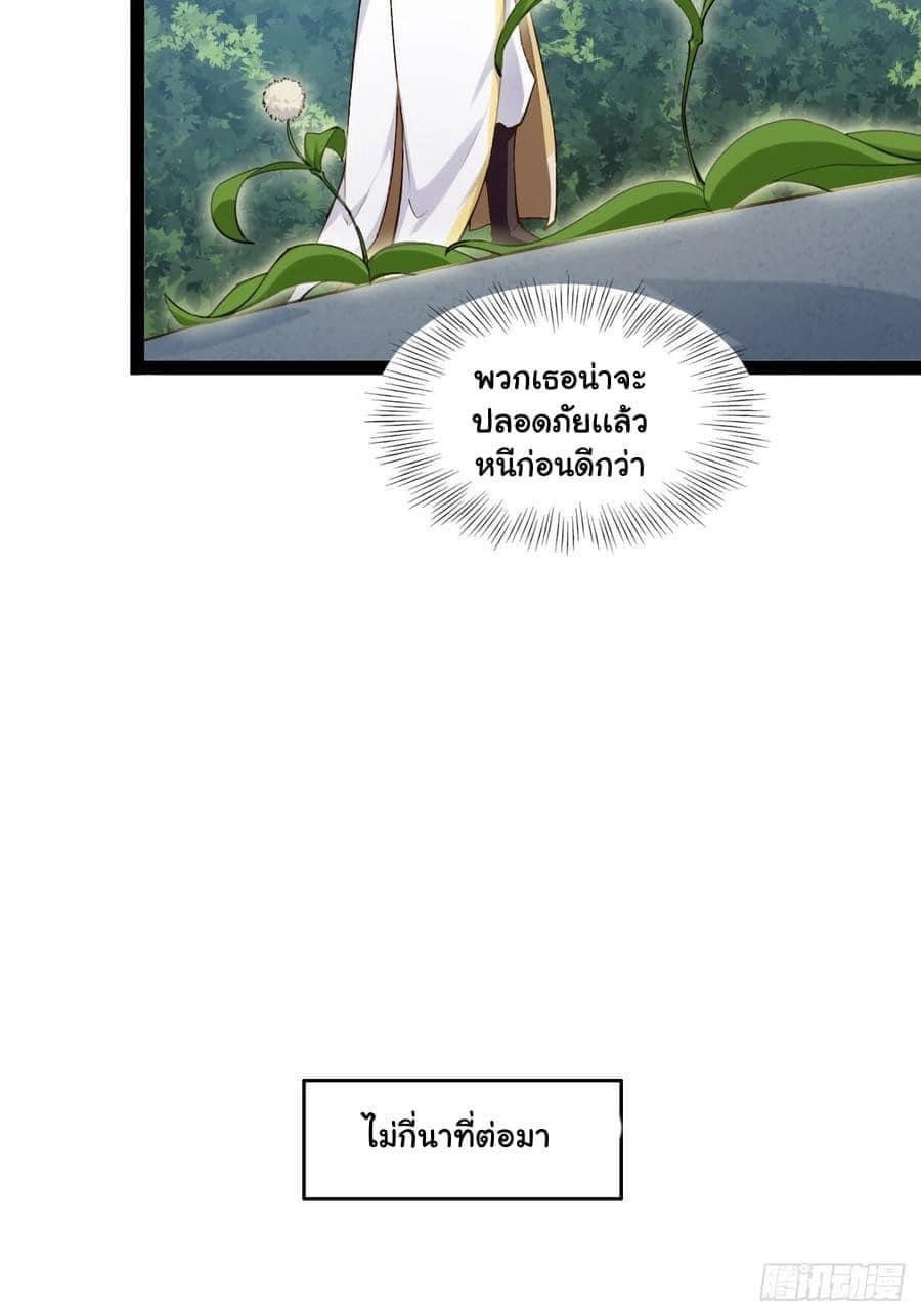 เทพนักเปิดซิง ต่างโลก (เมียร้อยคน) ตอนที่ 20 หน้า 15