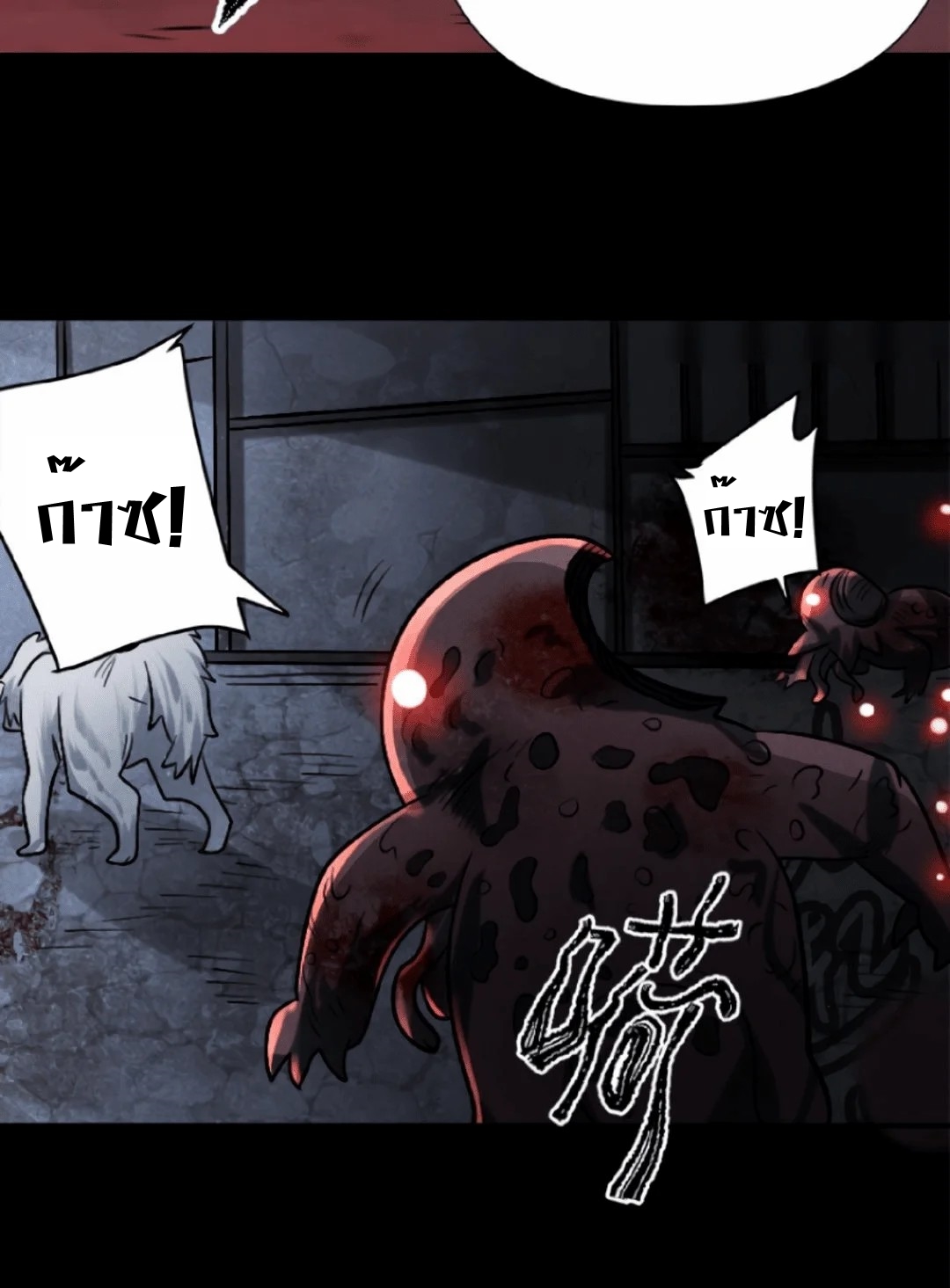 Apocalyptic Survival : I can see hidden clues ตอนที่ 25 หน้า 20