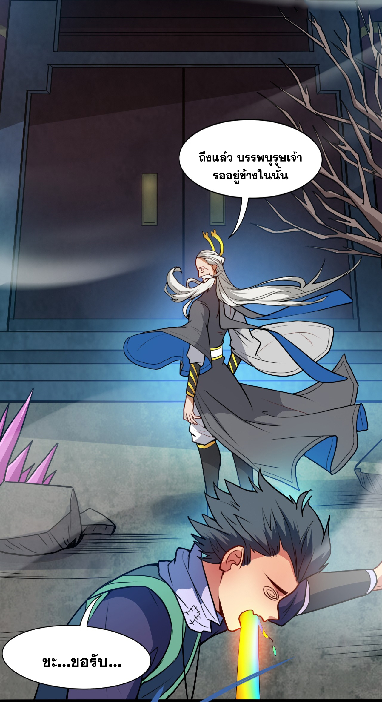 ข้าอยู่อย่างสันโดษมากว่า 100,000 ปี (ทันจีน) ตอนที่ 18 หน้า 27