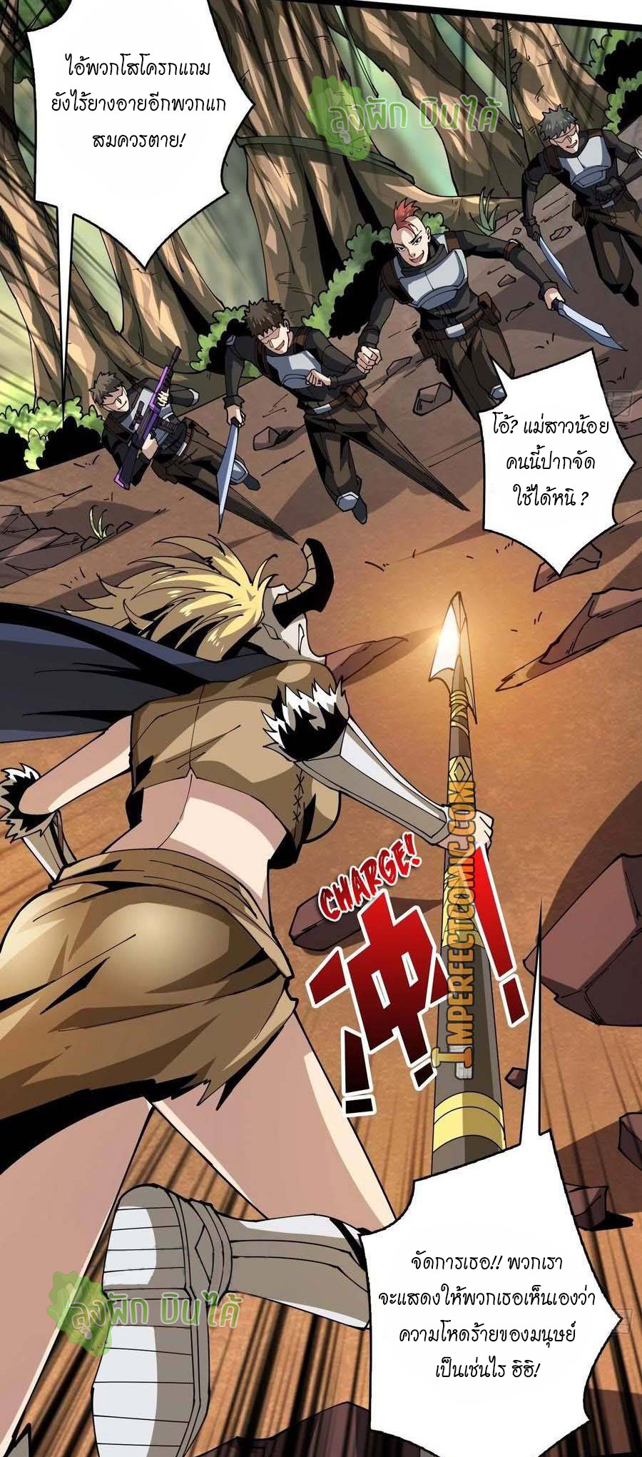 (ชนจีน) IT STARTS WITH A KINGPIN ACCOUNT - จุติจอมราชัน ตอนที่ 97 หน้า 5