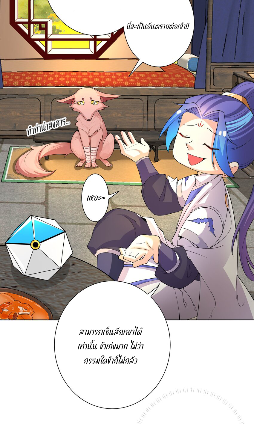 ตัวแปรจุติ ตอนที่ 21 หน้า 13