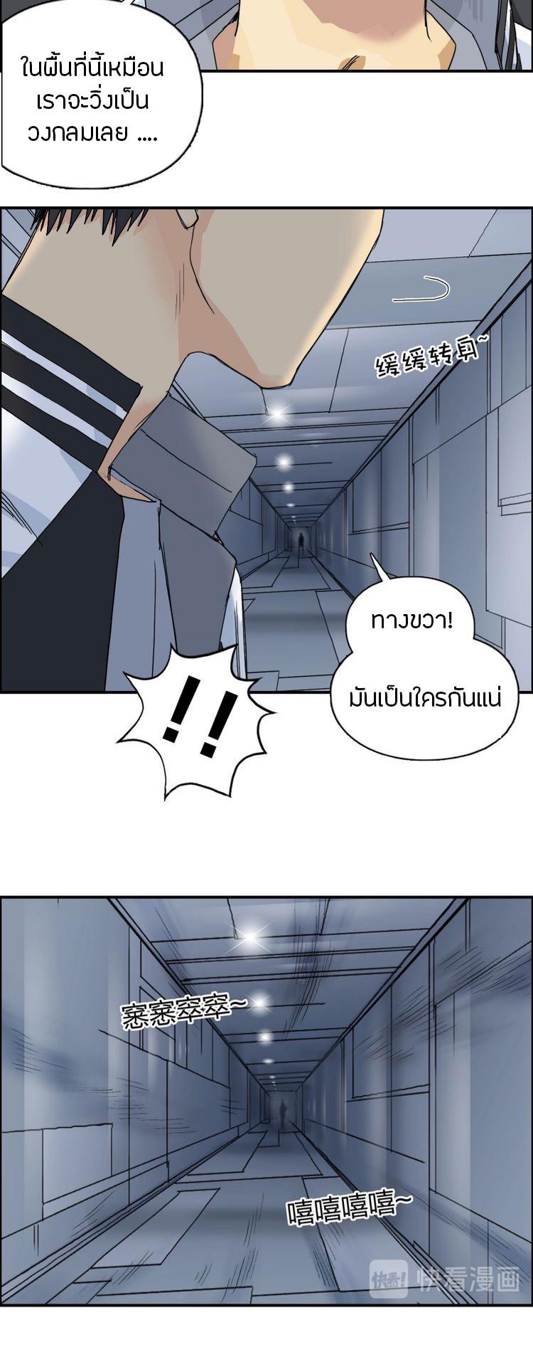 Super cube ตอนที่ 8 หน้า 13