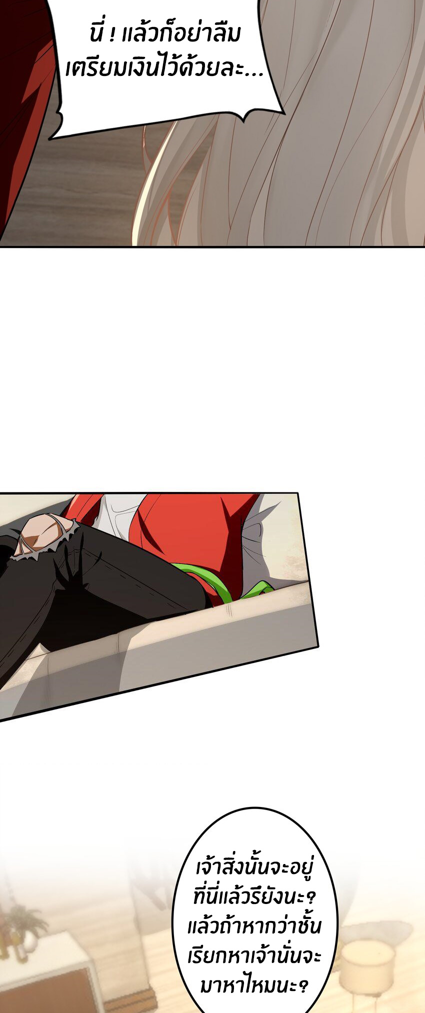 During the live broadcast, I proposed to the female ghost - she really agreed?! ตอนที่ 31 หน้า 8