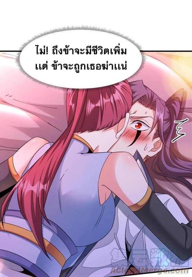 ระบบปลดล็อก มังกรทมิฬ  100,000 ปี ตอนที่ 21 หน้า 28