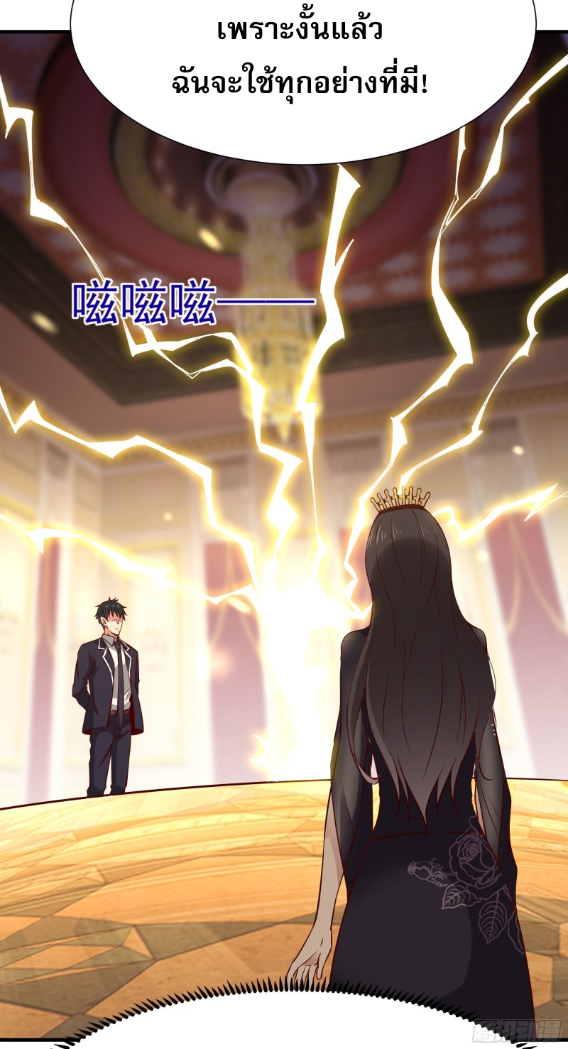 Rebirth City Deity - การเกิดใหม่ของเทพเซียนแห่งนคร ตอนที่ 40 หน้า 28