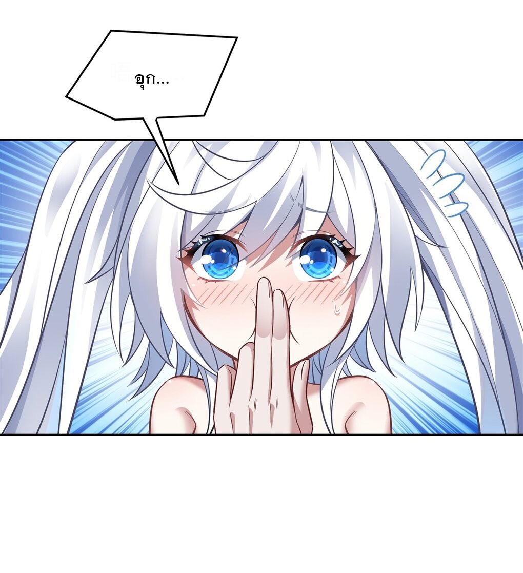 ศิษย์ของข้าล้วนมีอนาคตที่ยิ่งใหญ่ (ชนจีน) ตอนที่ 74 หน้า 33