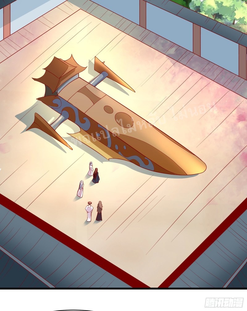 ฮาเร็มของข้ามีแต่ลูกศิษย์หญิงทั้งนั้น ตอนที่ 18 หน้า 26