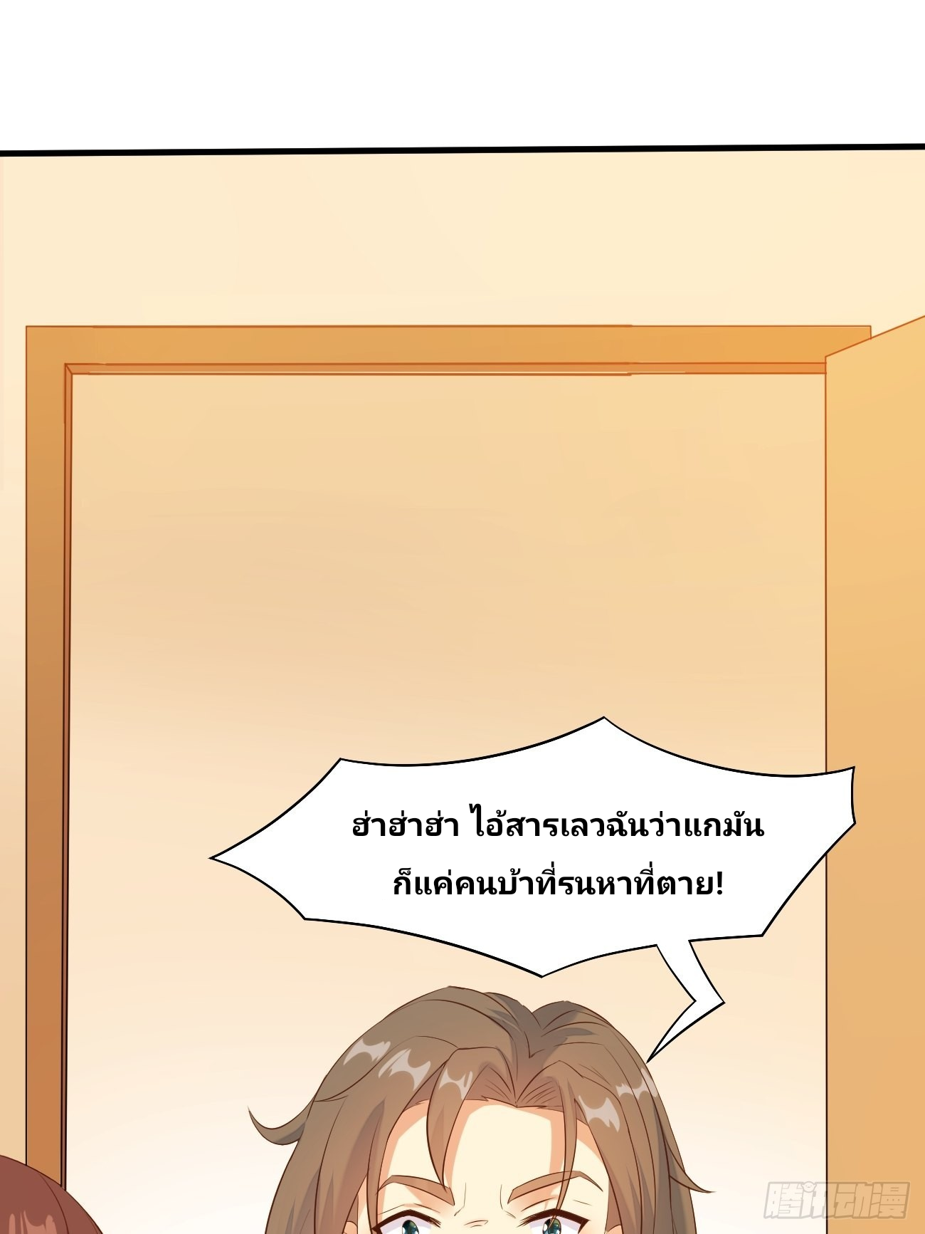 ฉันสุ่มตัวตนใหม่ทุกสัปดาห์ ตอนที่ 19 หน้า 11