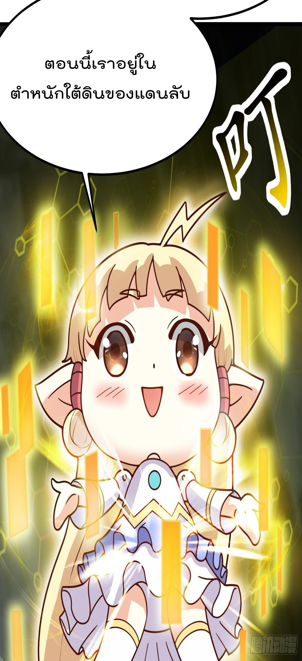 สมบัติทั้งหมดที่ข้าทิ้งไปตอนนี้กลายเป็นผู้หญิงไปซะแล้ว (ชนต้นฉบับ) ตอนที่ 2 หน้า 20