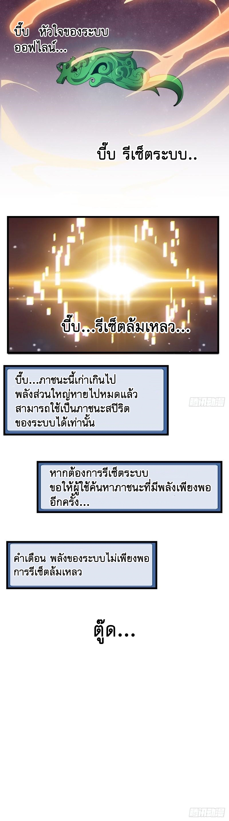 Starting a Mountain ตอนที่ 181 หน้า 28