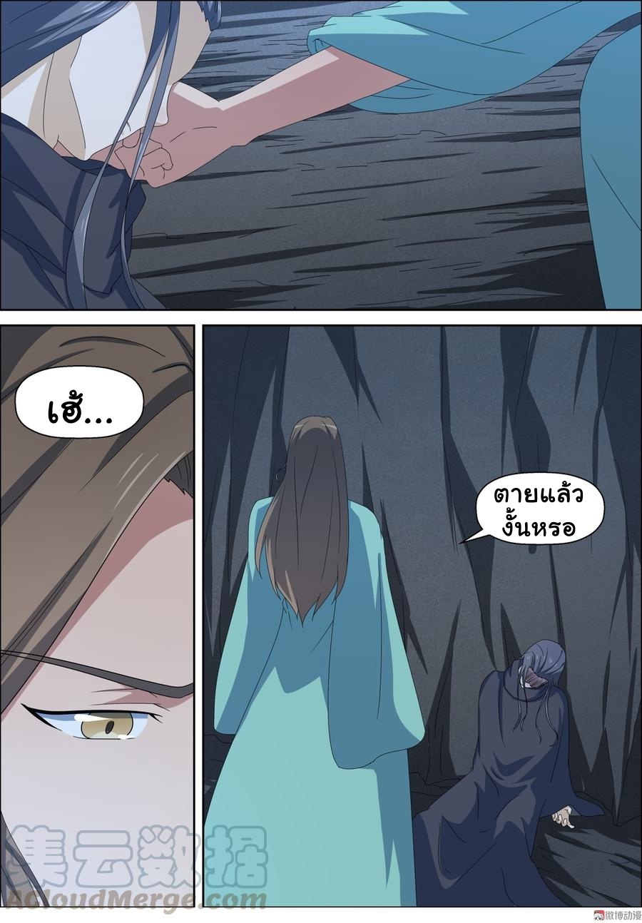 การแก้แค้นของชายผู้โดดเดี่ยว ตอนที่ 93 หน้า 12