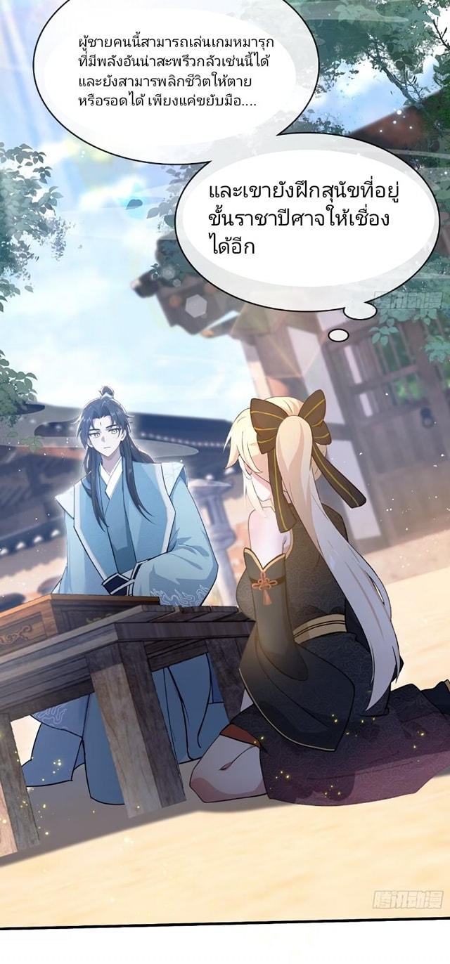 ปรากฏว่าอยู่ยงคงกระพัน ตอนที่ 8 หน้า 26