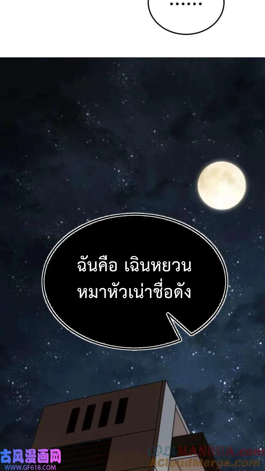 ระบบสายเปย์ล้านล้านล้าน (เงินไม่จำกัด) ซื้อผู้หญิงทั้งโลก ตอนที่ 1 หน้า 10