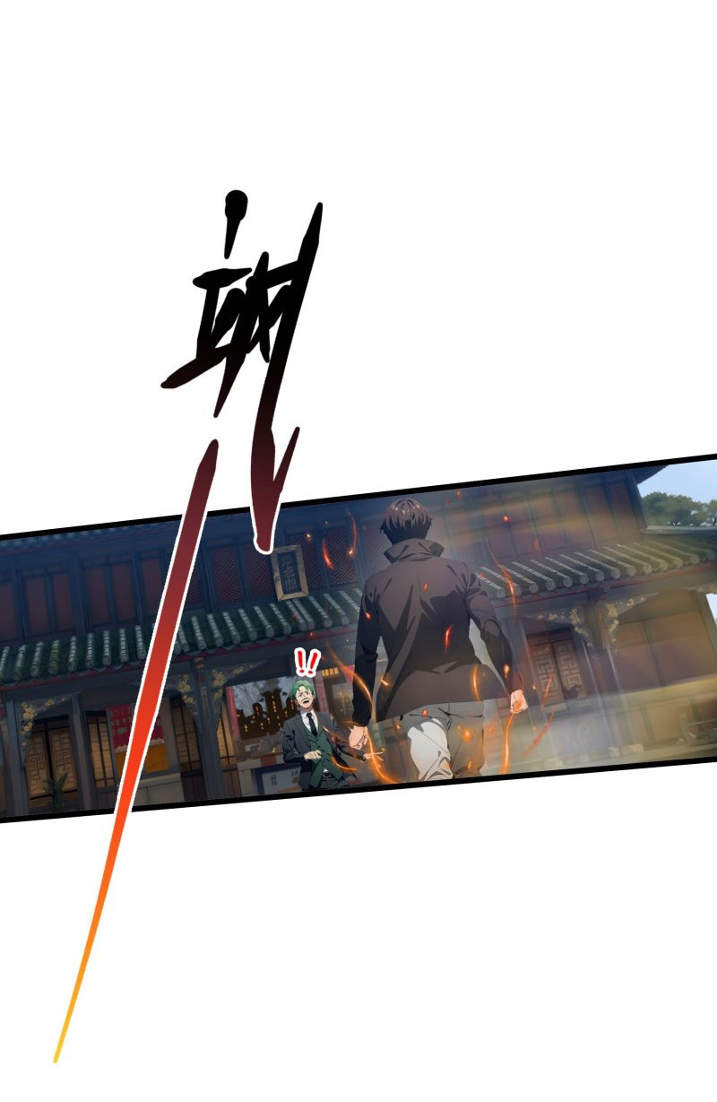 เมื่อเทพอสูรจุติ ข้าผู้นี้ครอบครองนรก ตอนที่ 10 หน้า 27