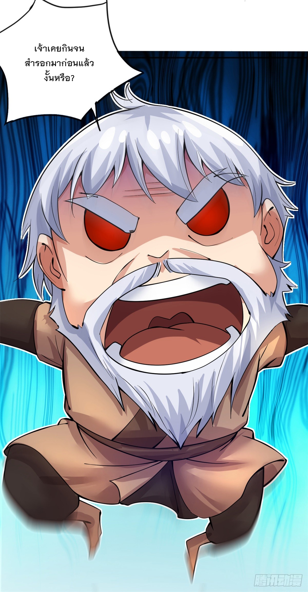 ด้วยเขตแดนกระบี่ ข้าสามารถเป็นเซียนกระบี่ได้ ตอนที่ 28 หน้า 35