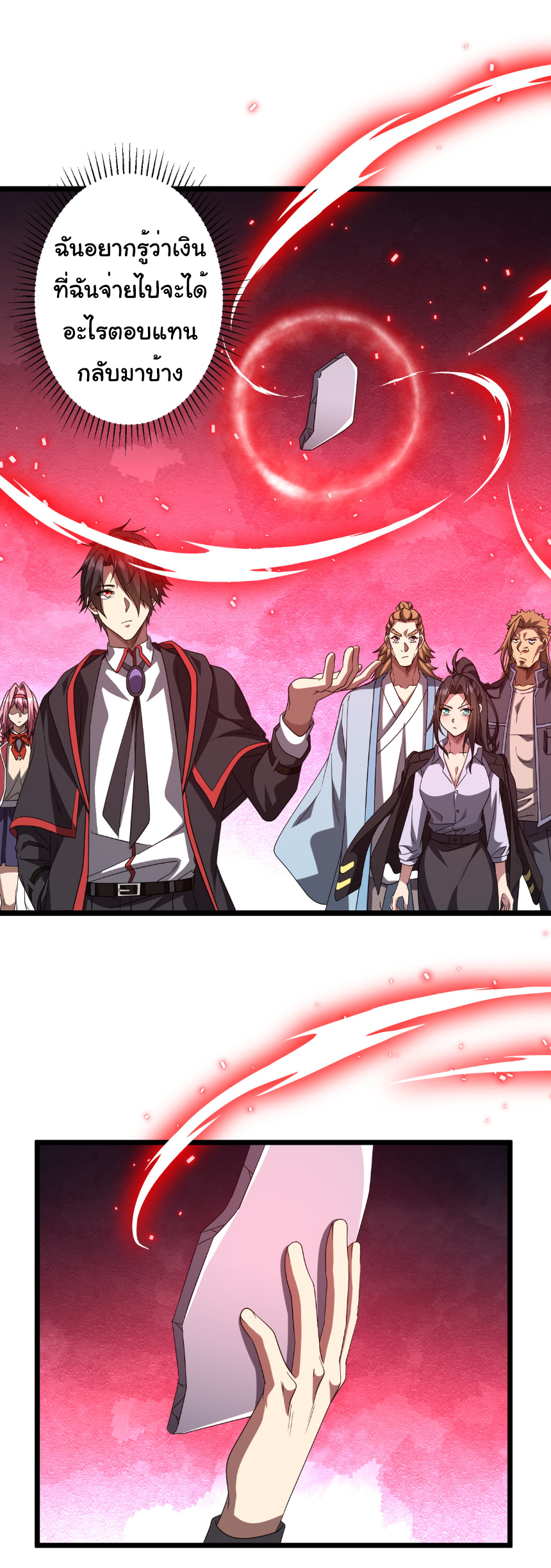 Start with trillions of coins ตอนที่ 162 หน้า 28